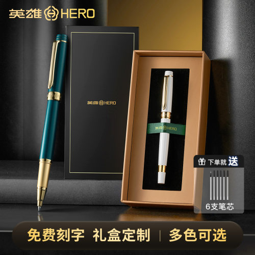 英雄签字笔商务高档礼品男士办公签名笔高端金属中性笔定制笔送人礼物高颜值宝珠笔礼盒办公伴手礼刻字送客户