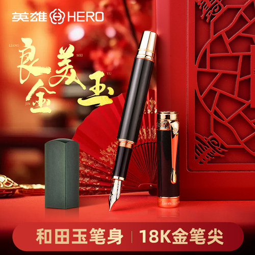 英雄钢笔官方正品18k金笔限量版