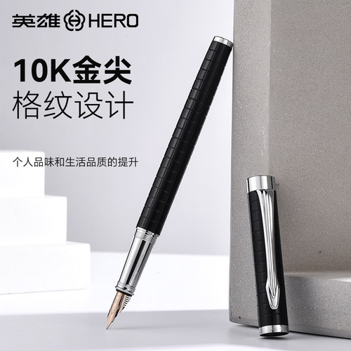 英雄钢笔金属格子纹10k金笔商务男士高档礼盒高端教师办公送礼女士书写礼物专用定制刻字生日礼物官方旗舰 - 封面