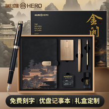 英雄钢笔商务男士高档文创礼盒A5国潮笔记本子优盘套装成人办公签字记事本高颜值精致送礼品私人刻字定制logo