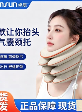 便携式充气护颈枕u型颈椎牵引矫正器家用手动按摩器拉伸理疗神器