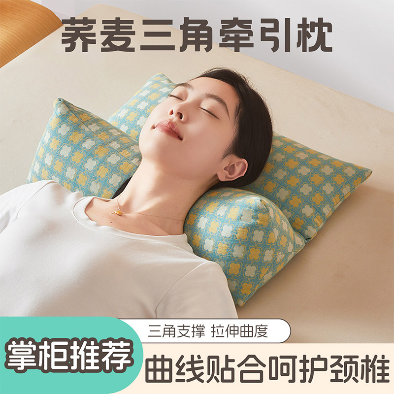 颈椎枕头荞麦皮护颈椎三角连体枕