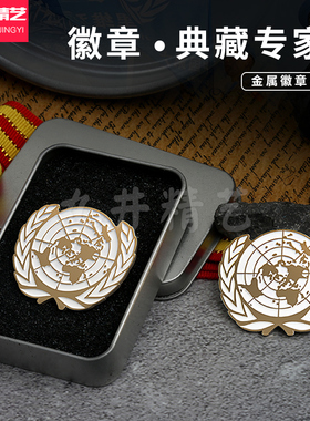 联合国logo金属男女可佩戴