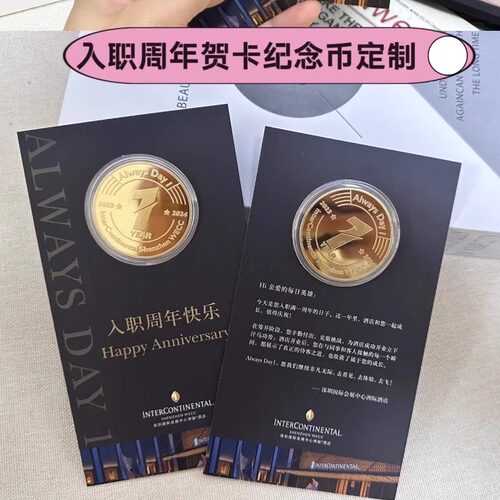 入职纪念金币贺卡定制纪念章勋章徽章