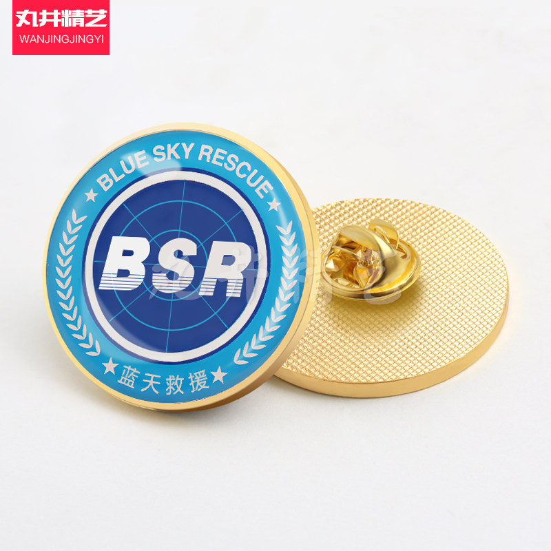蓝天救援队金属胸针 bsr救助团队人员服饰徽章公益组织胸章纪念品