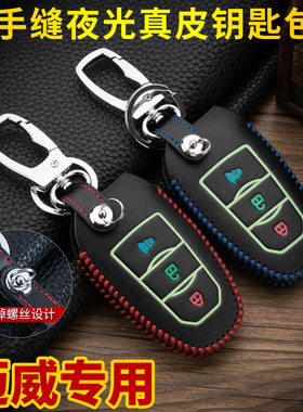 力帆迈威轩朗专用套 2017款迈威遥控手缝夜光钥匙套包扣壳
