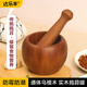 乌檀木木质手动捣蒜泥神器搅碎压蒜蓉器大蒜捣碎罐捣药罐研磨