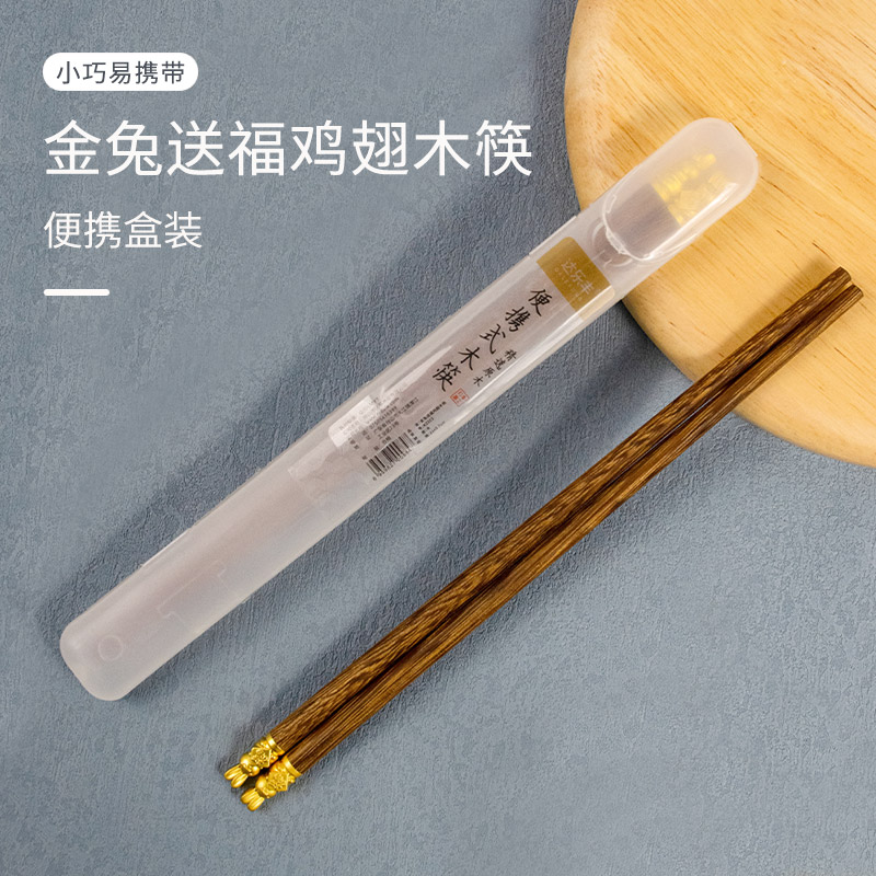 达乐丰鸡翅木单双木筷小巧