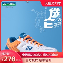 yy旗舰店正品 YONEX尤尼克斯羽毛球鞋 透气减震男款 SHB210C夏季 女鞋