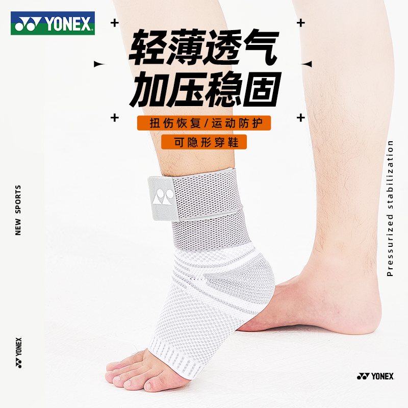 2024新款脚踝护具运动护踝