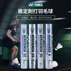 yonex尤尼克斯羽毛球耐用as05专业比赛yy正品耐打鹅毛球as9训练球
