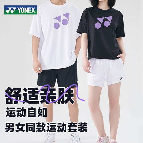 尤尼克斯新款羽毛球服男女款