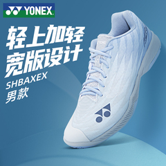 新品YONEX尤尼克斯羽毛球鞋男款超轻5五代运动鞋官方旗舰店AZ2WEX