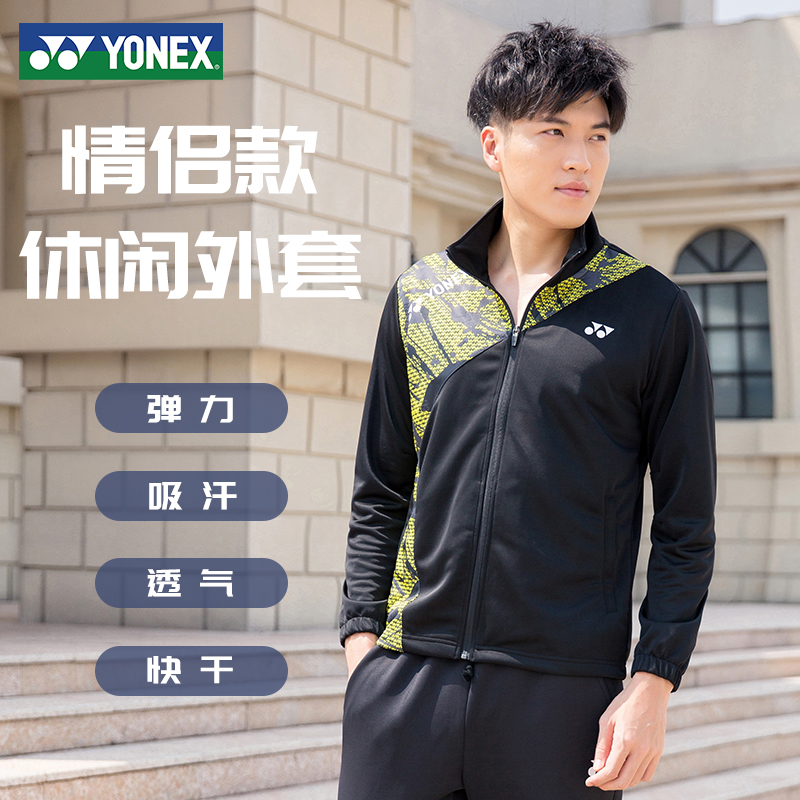 正品YONEX尤尼克斯羽毛球服秋冬装卫衣套装男女款运动长裤 外套