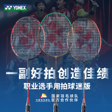 尤尼克斯羽毛球拍yy官网旗舰店正品天斧99疾光1000弓箭ARC11 play