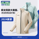 羽毛球服运动外套大赛羽毛球系列50145EX 2024尤尼克斯YONEX新款