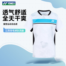 yonex羽毛球服男女款儿童短袖T恤速干透气运动比赛训练服2025新款