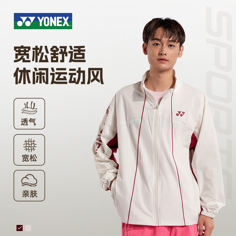 2026新款尤尼克斯运动服套装上衣外套yy男士高端休闲健身羽毛球