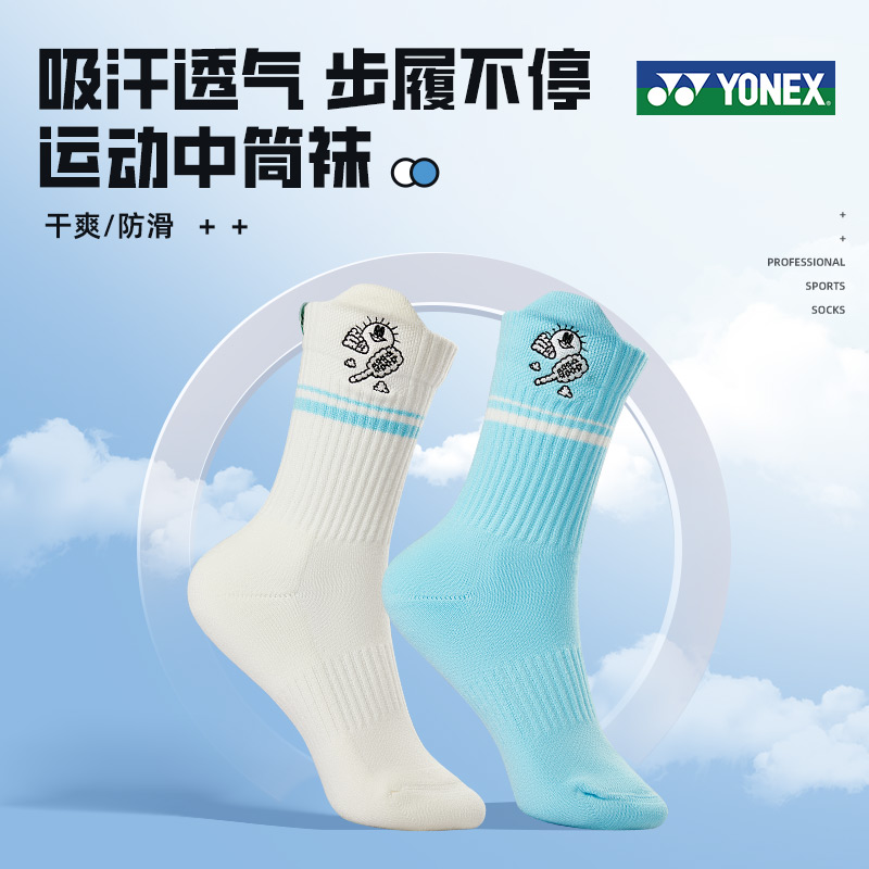 尤尼克斯羽毛球运动袜透气吸汗