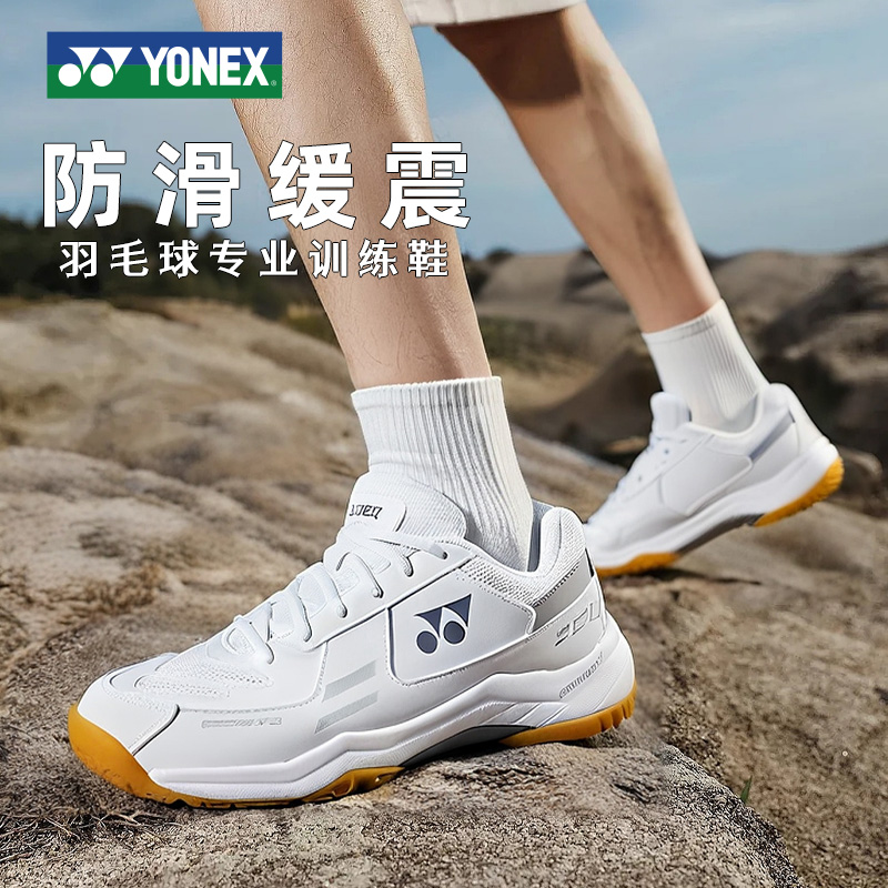 YONEX尤尼克斯官方旗舰店正品