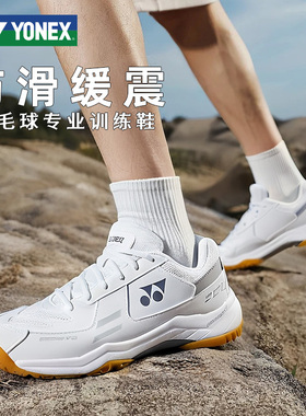 YONEX尤尼克斯羽毛球鞋男女款官方正品旗舰店舒适透气减震训练yy