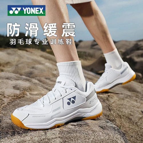 YONEX尤尼克斯官方旗舰店正品