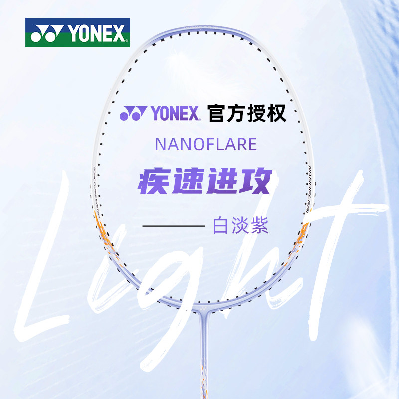 nanospeed-7000-ns7000