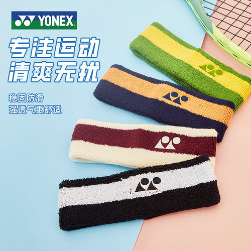 尤尼克斯运动头带跑步健身止汗巾
