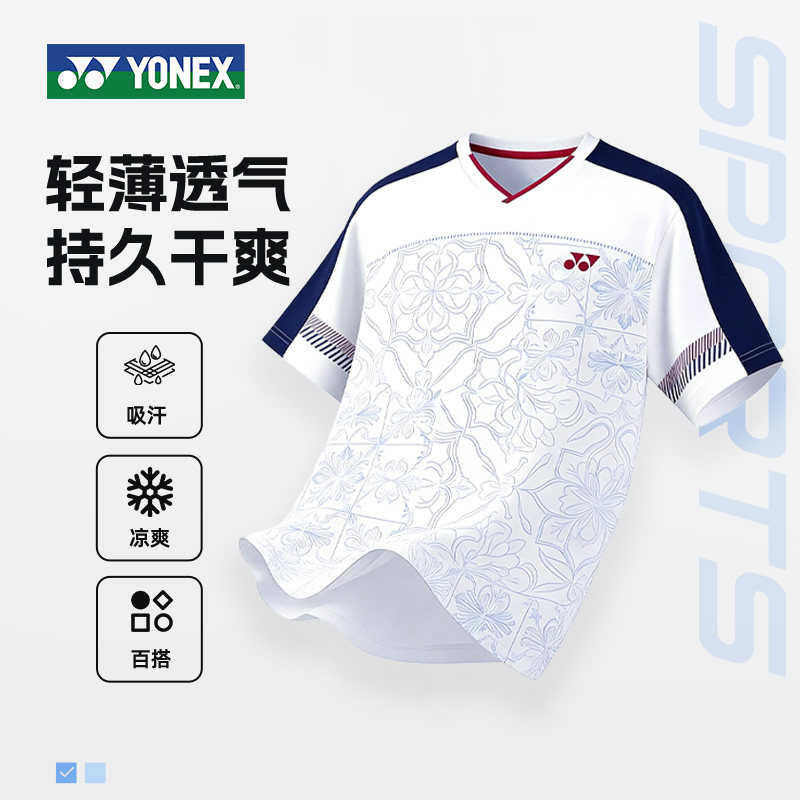 2026新款尤尼克斯羽毛球服男女款运动短袖yy正品休闲训练速干透