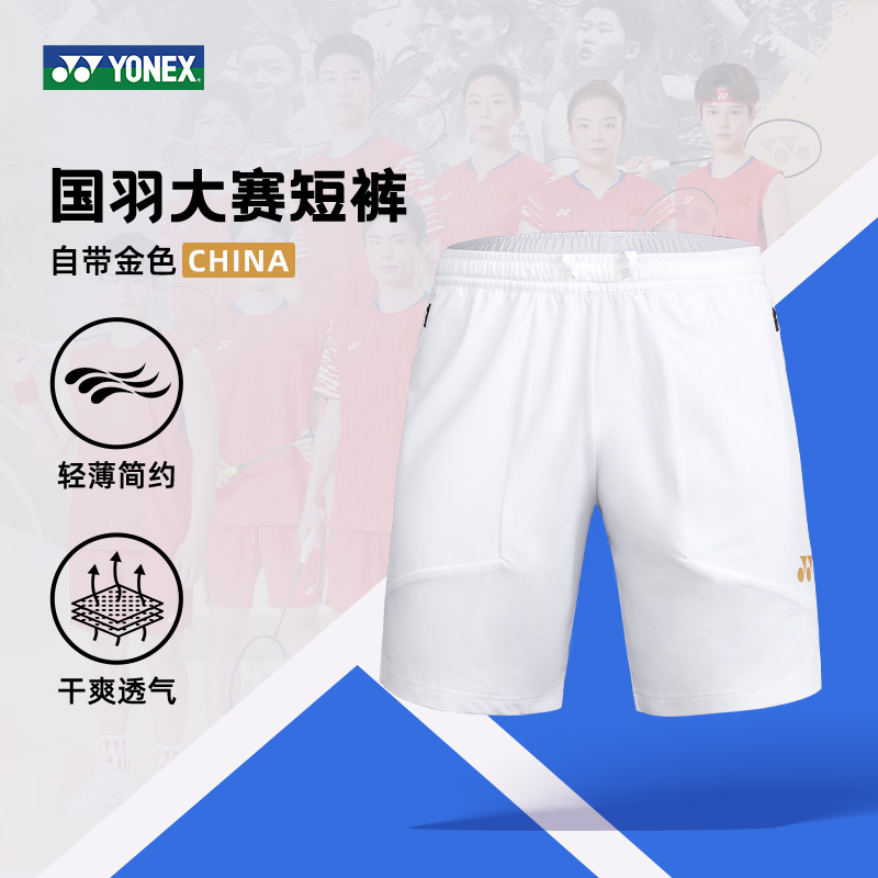 比赛2025新款速干羽毛球透气正品