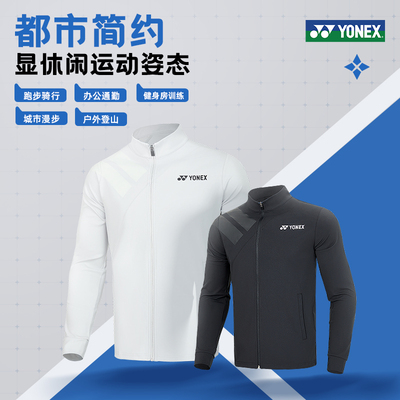 尤尼克斯2025新款运动外套