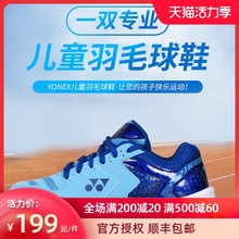 官网YONEX尤尼克斯儿童羽毛球鞋 透气防滑男童青少年运动鞋 yy正品