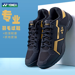 YONEX尤尼克斯羽毛球鞋男女款yy专业训练鞋防滑减震宽楦运动鞋