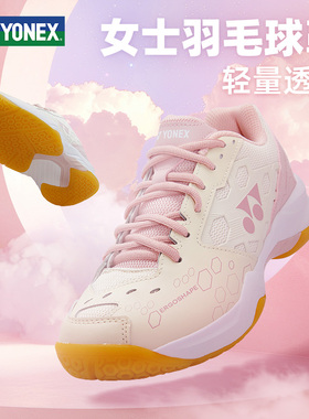 yonex尤尼克斯羽毛球鞋女超轻女款鞋子防滑专业运动鞋透气yy正品