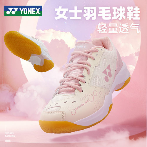 YONEX尤尼克斯羽毛球鞋女款女
