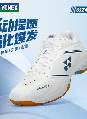 YONEX尤尼克斯65X4羽毛球鞋男鞋女鞋yy官方旗舰正品专业运动鞋