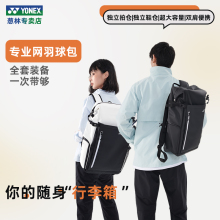 2025官方正品网羽毛球包YONEX尤尼克斯双肩yy专业男女大容量背包