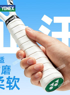 尤尼克斯网球/羽毛球拍手胶防滑吸汗yy龙骨绑缠把带AC102C毛巾胶