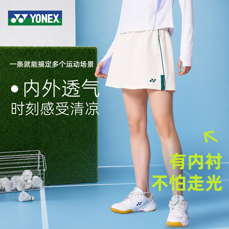 2026新款尤尼克斯羽毛球裙女运动速干短裙yy正品裤裙比赛训练透气