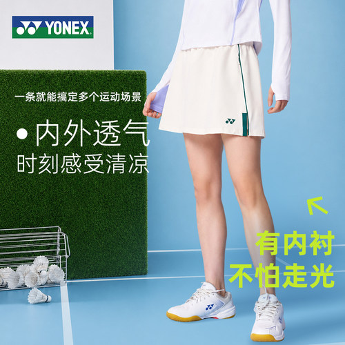尤尼克斯羽毛球裙女速干透气