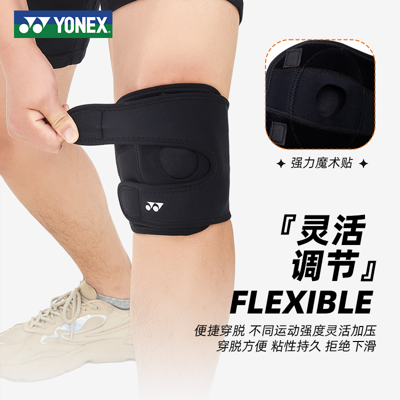 陶菲克同款运动护膝膝盖保护套