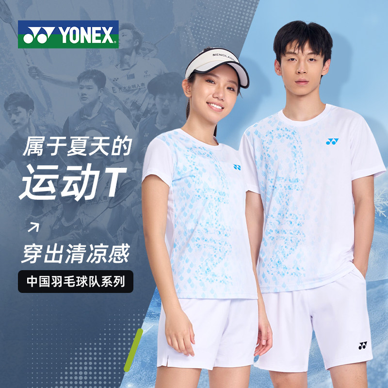 YONEX尤尼克斯羽毛球服男女款快干短袖运动上衣yy正品训练服T恤
