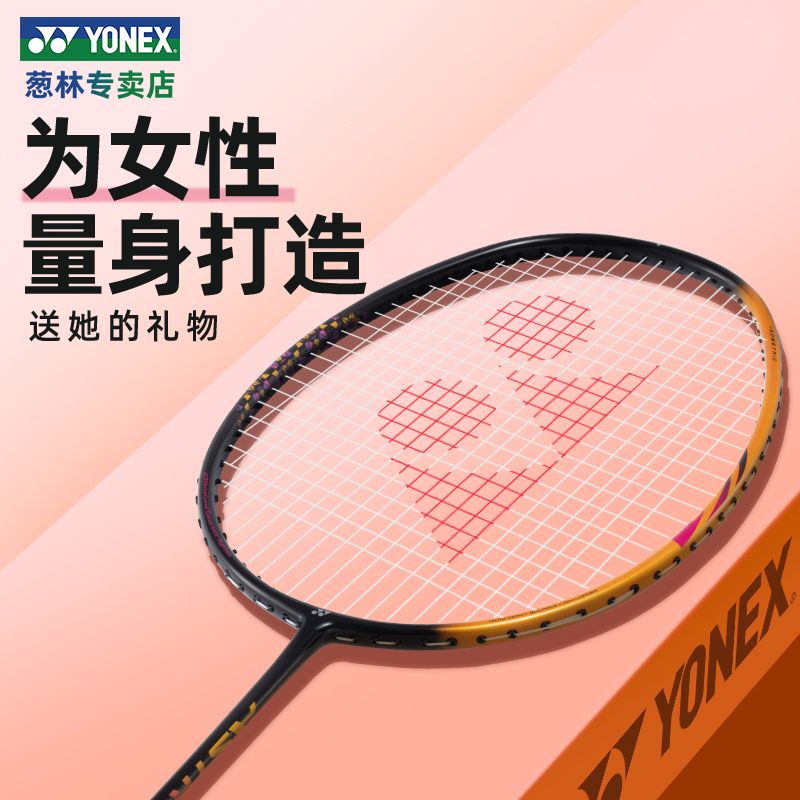 yonex尼克斯羽毛球拍全碳素