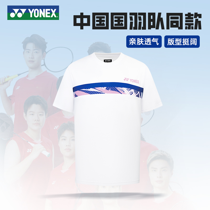 2025新款尤尼克斯羽毛球服男女款短袖大赛服速干透气运动比赛系列