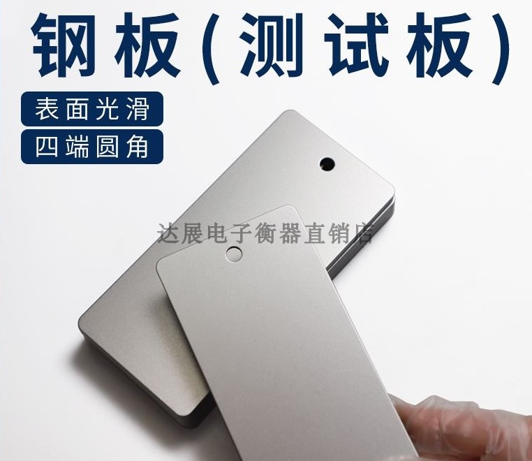 宝钢测试级涂料检测试版冷轧钢板油漆粉末涂料打样铁片0.50.8冷板