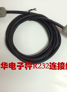 大华条码称电子秤专用数据线网线RS232线电脑线串口线 大华信号线