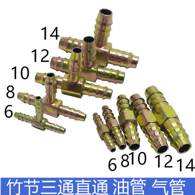 亚大管气管油管接头直接三通竹节三插直插快速接头宝塔铁快插接头