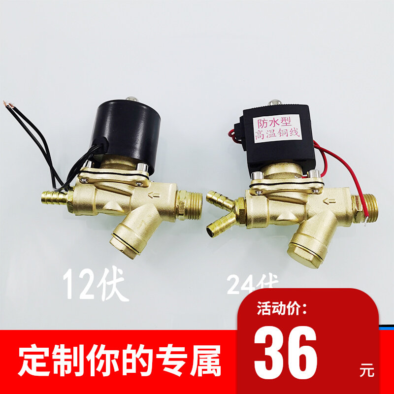 货车滴水刹车淋水器配件电开关水管带过滤器电磁铜控制24伏12