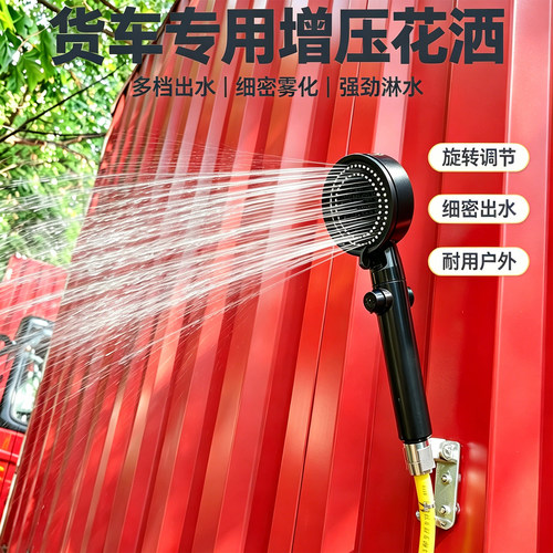 司机专用车载磁吸支架洗澡花洒