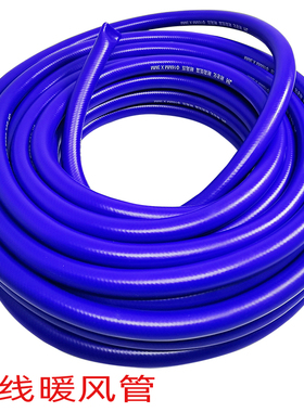 汽车货车夹线硅胶蓝色暖风管水箱开关铜16*19m水管改装耐高温软管